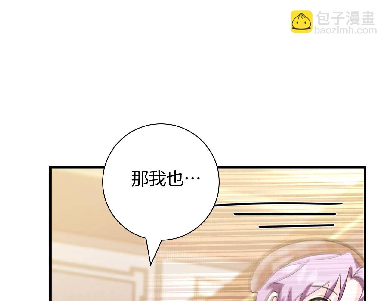 第11话 第一次萌生了想要占有的感情137