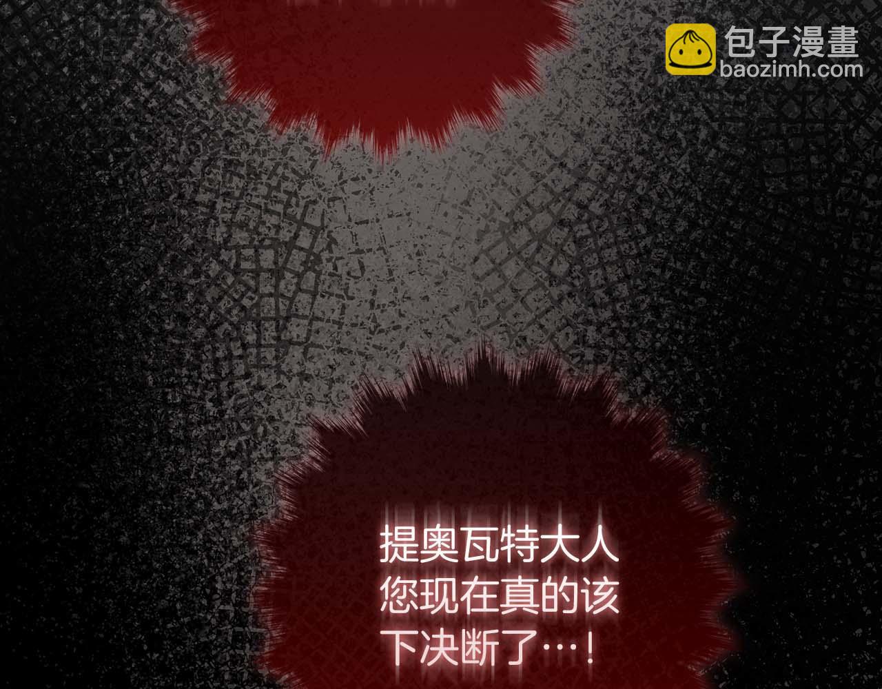 第11话 第一次萌生了想要占有的感情145
