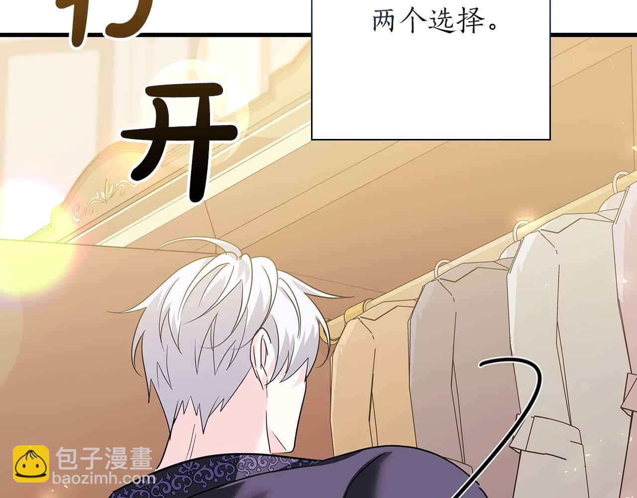 第11话 第一次萌生了想要占有的感情151