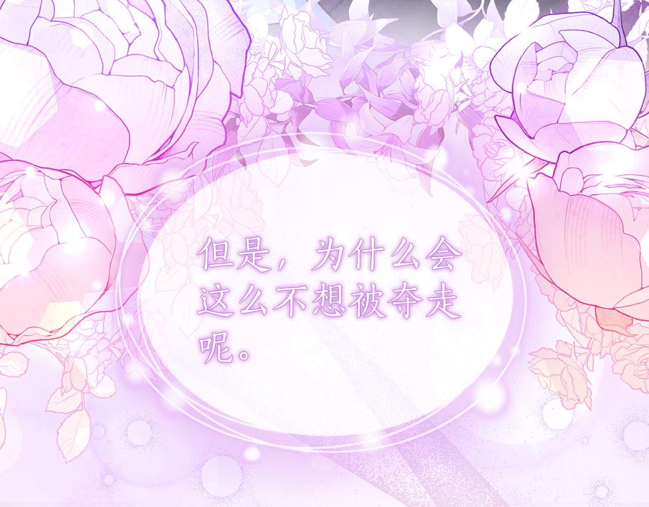 第11话 第一次萌生了想要占有的感情163