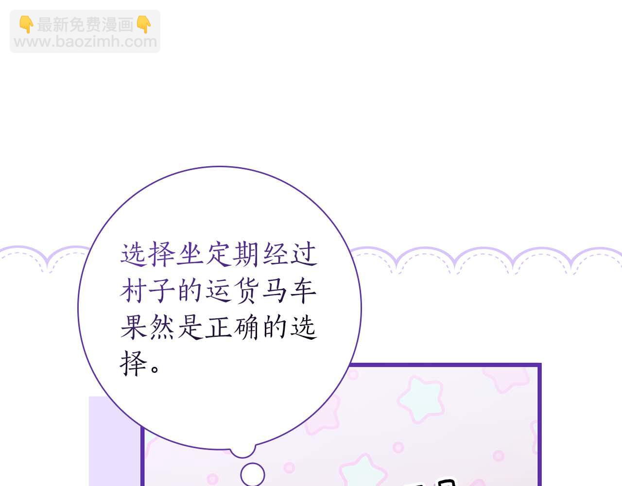 第11话 第一次萌生了想要占有的感情174