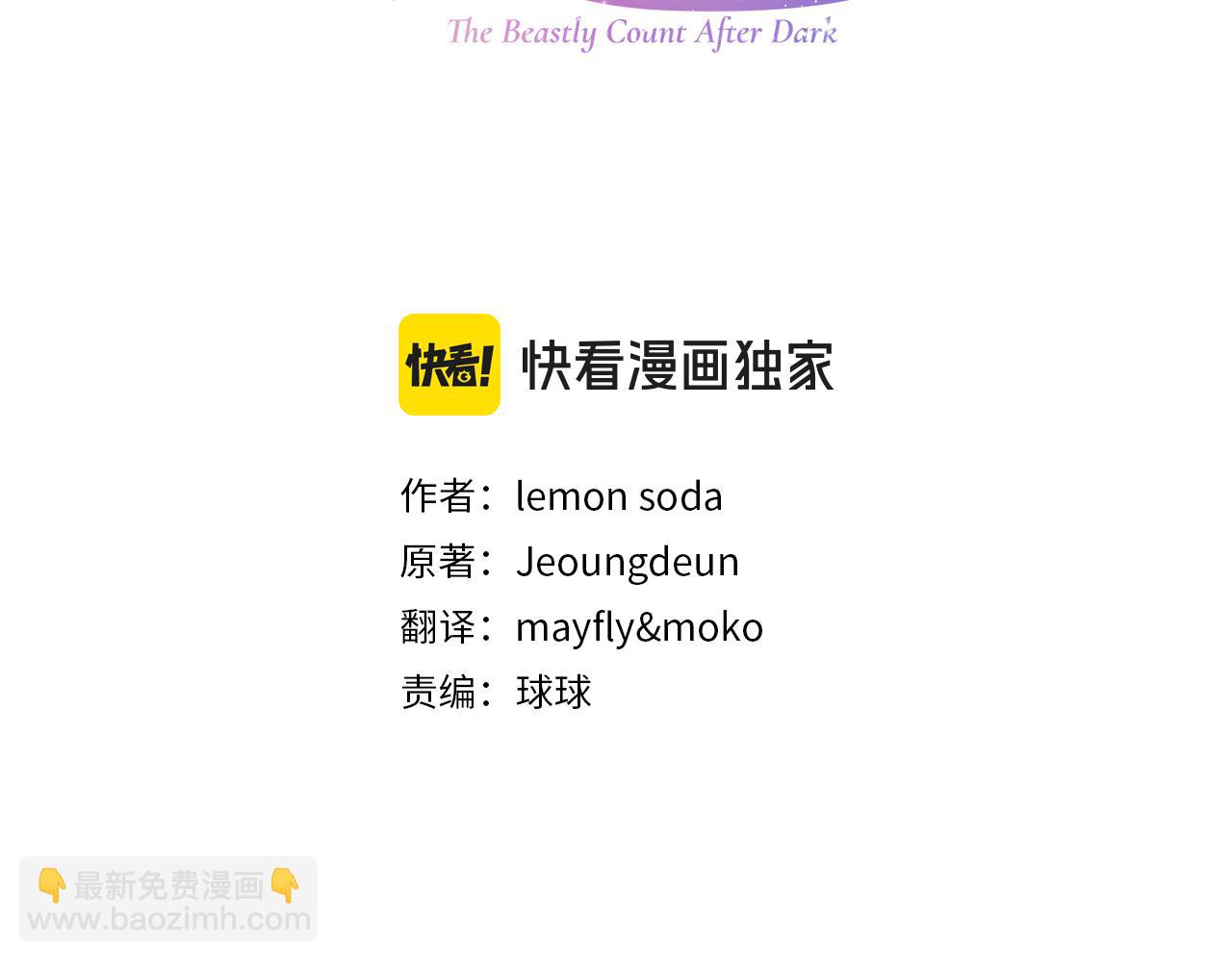 第11话 第一次萌生了想要占有的感情2