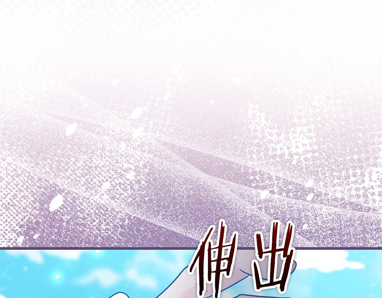 第11话 第一次萌生了想要占有的感情203