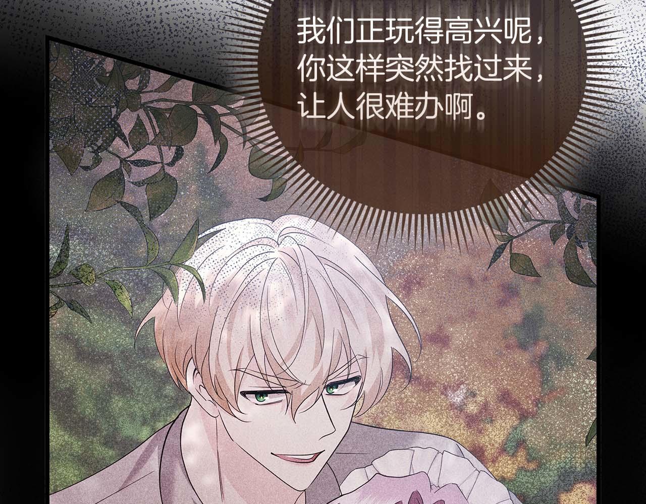 第11话 第一次萌生了想要占有的感情27