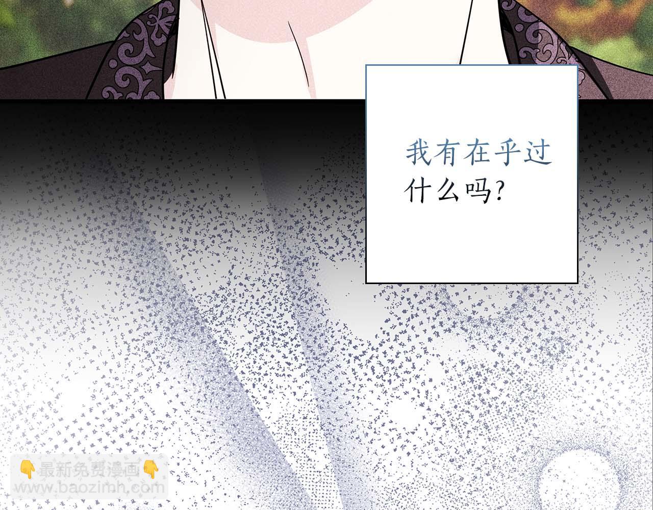 第11话 第一次萌生了想要占有的感情31