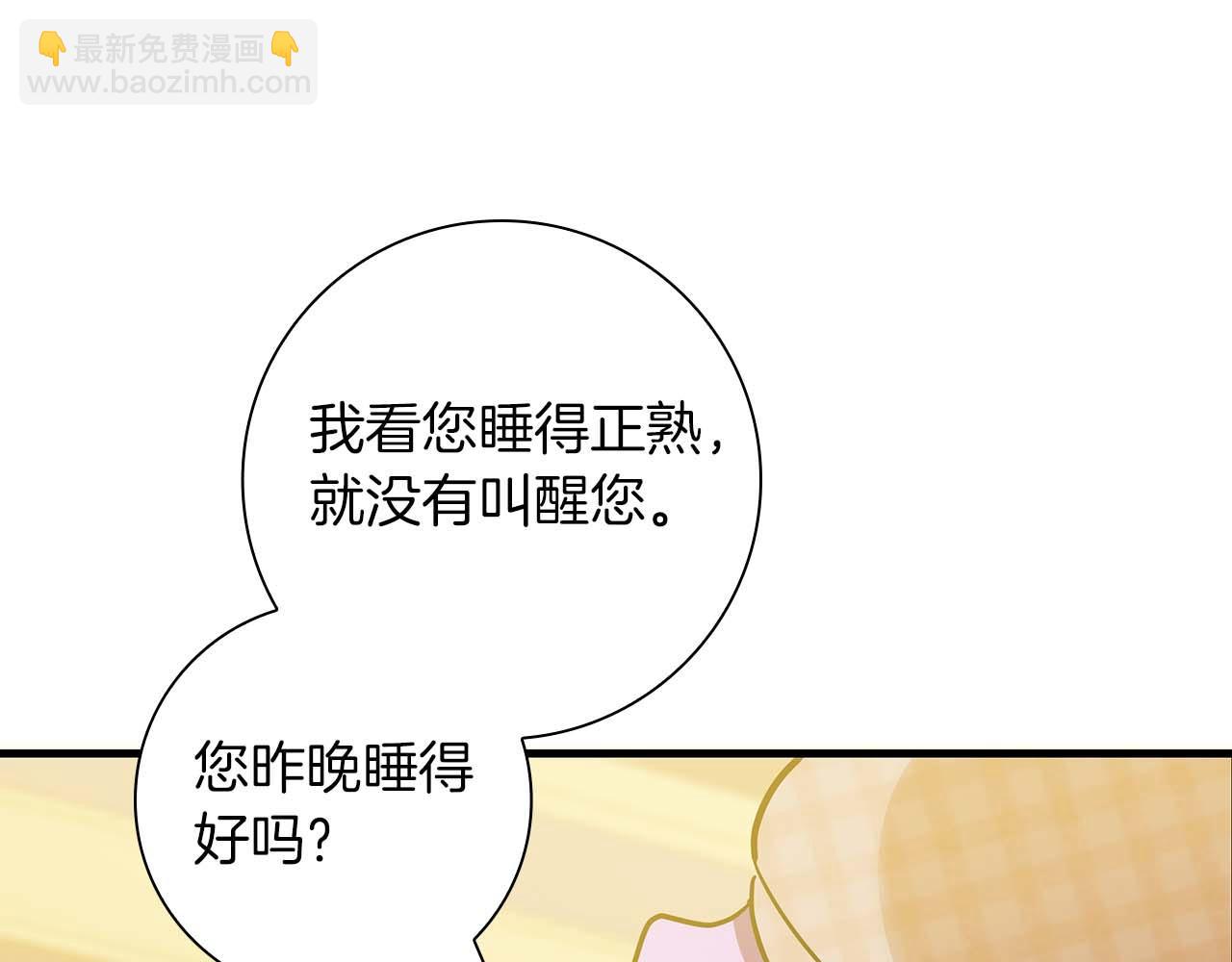 第11话 第一次萌生了想要占有的感情37