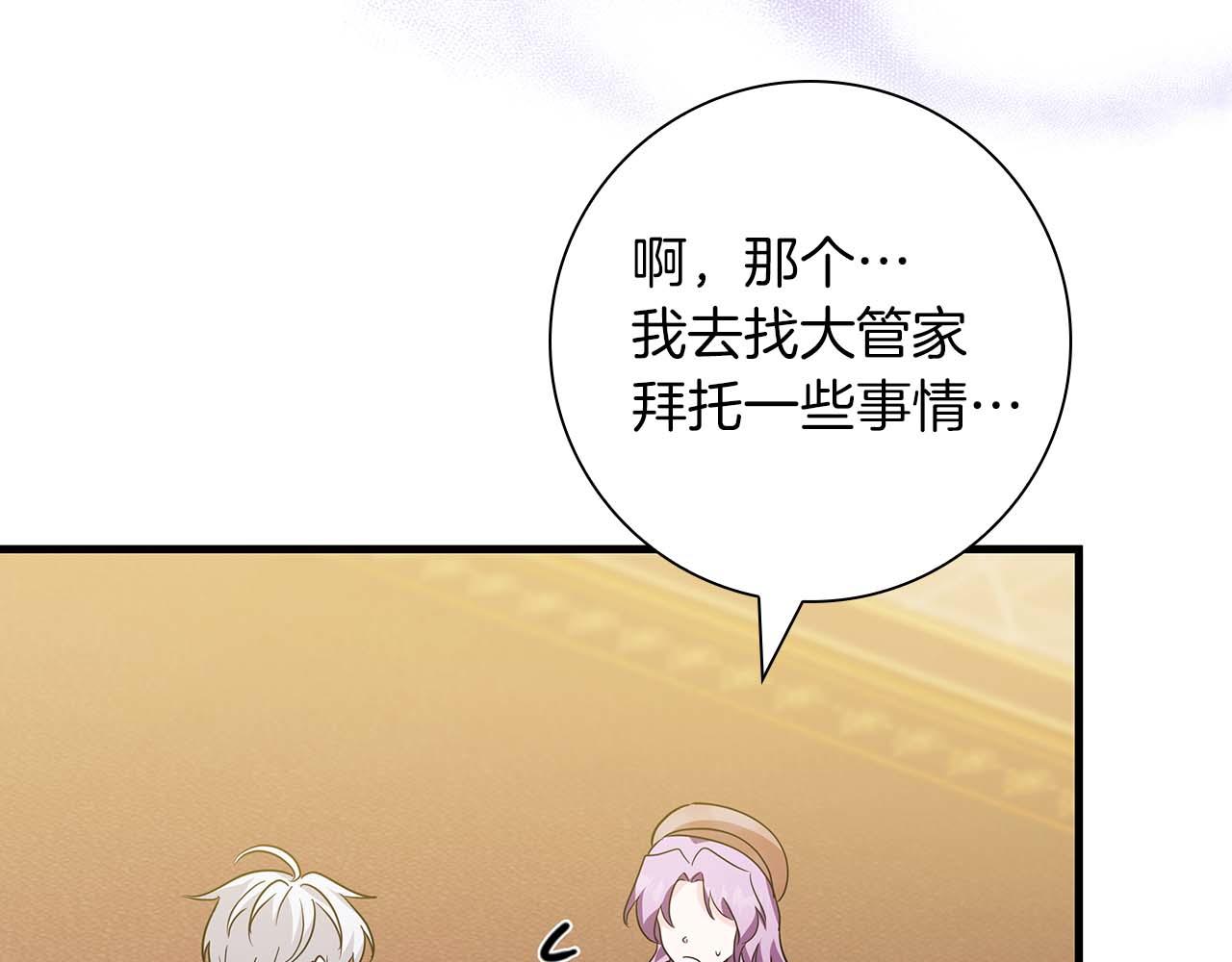 第11话 第一次萌生了想要占有的感情43