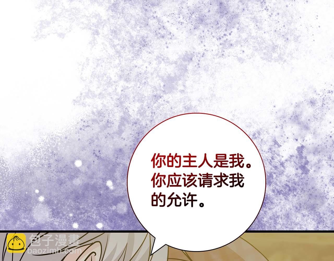 第11话 第一次萌生了想要占有的感情57