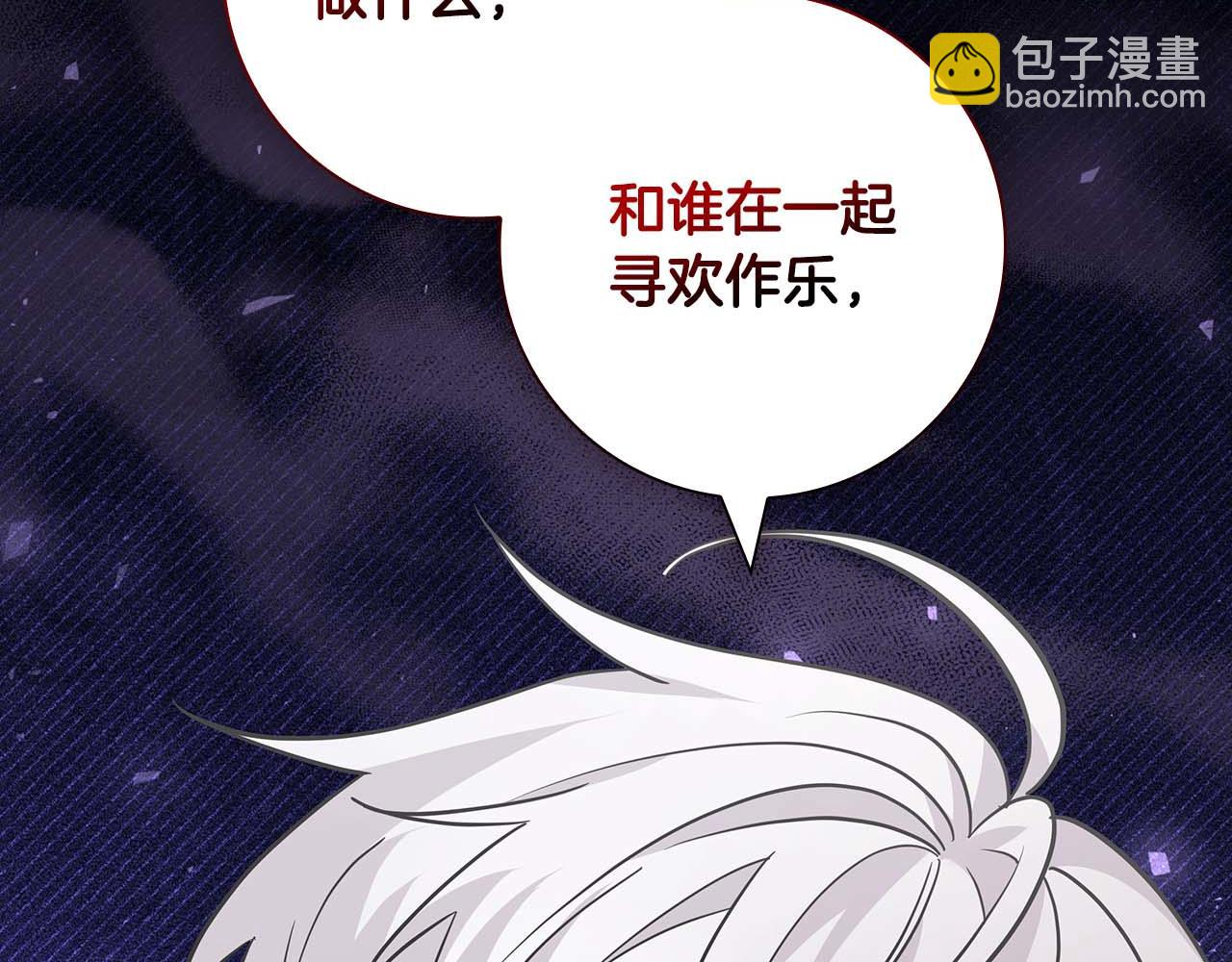 第11话 第一次萌生了想要占有的感情60