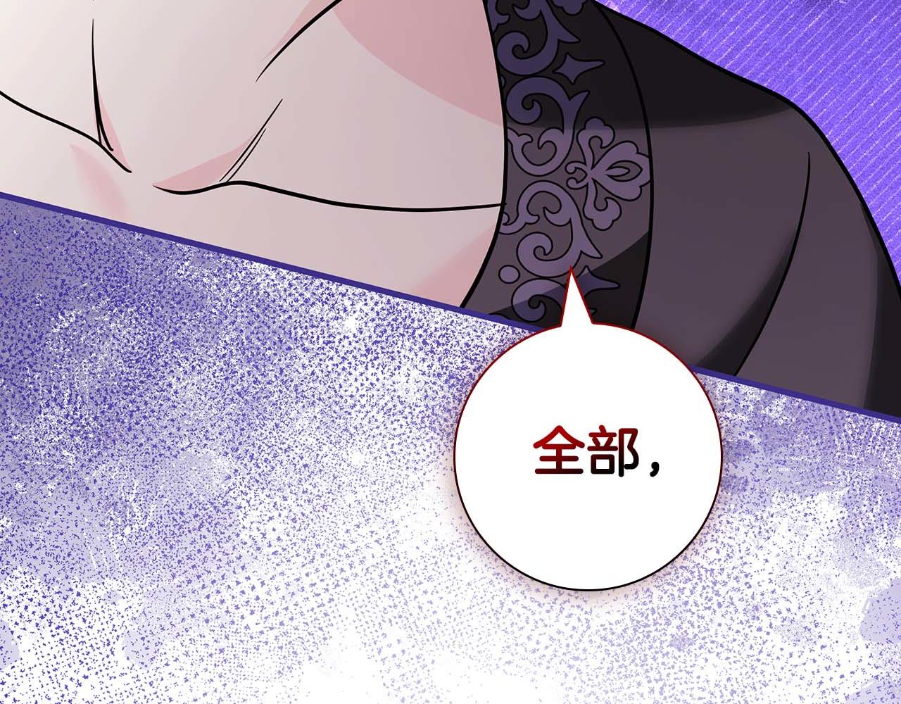 第11话 第一次萌生了想要占有的感情62