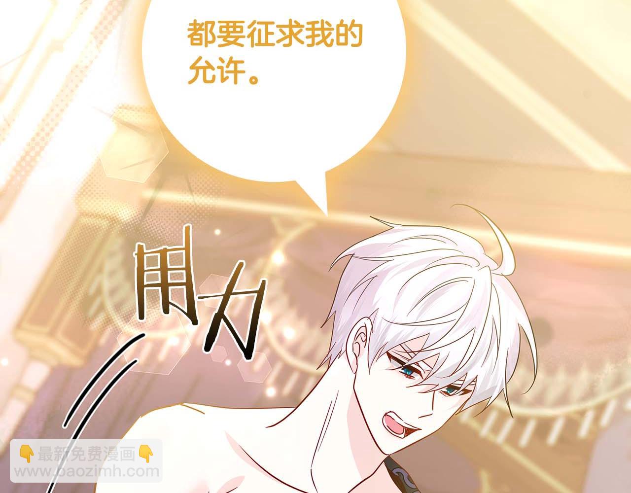 第11话 第一次萌生了想要占有的感情64