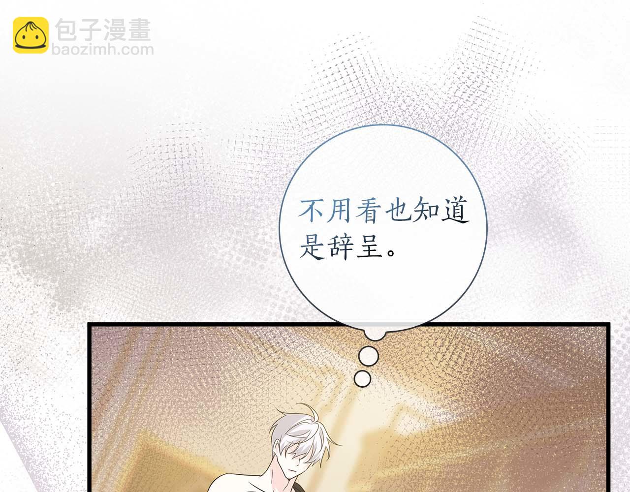 第11话 第一次萌生了想要占有的感情78