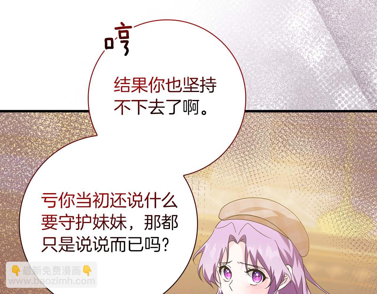 第11话 第一次萌生了想要占有的感情81