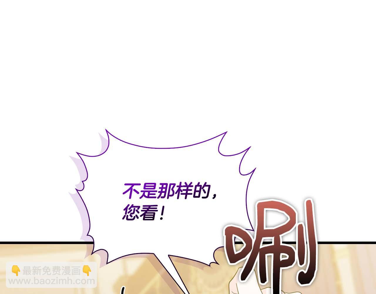 第11话 第一次萌生了想要占有的感情86