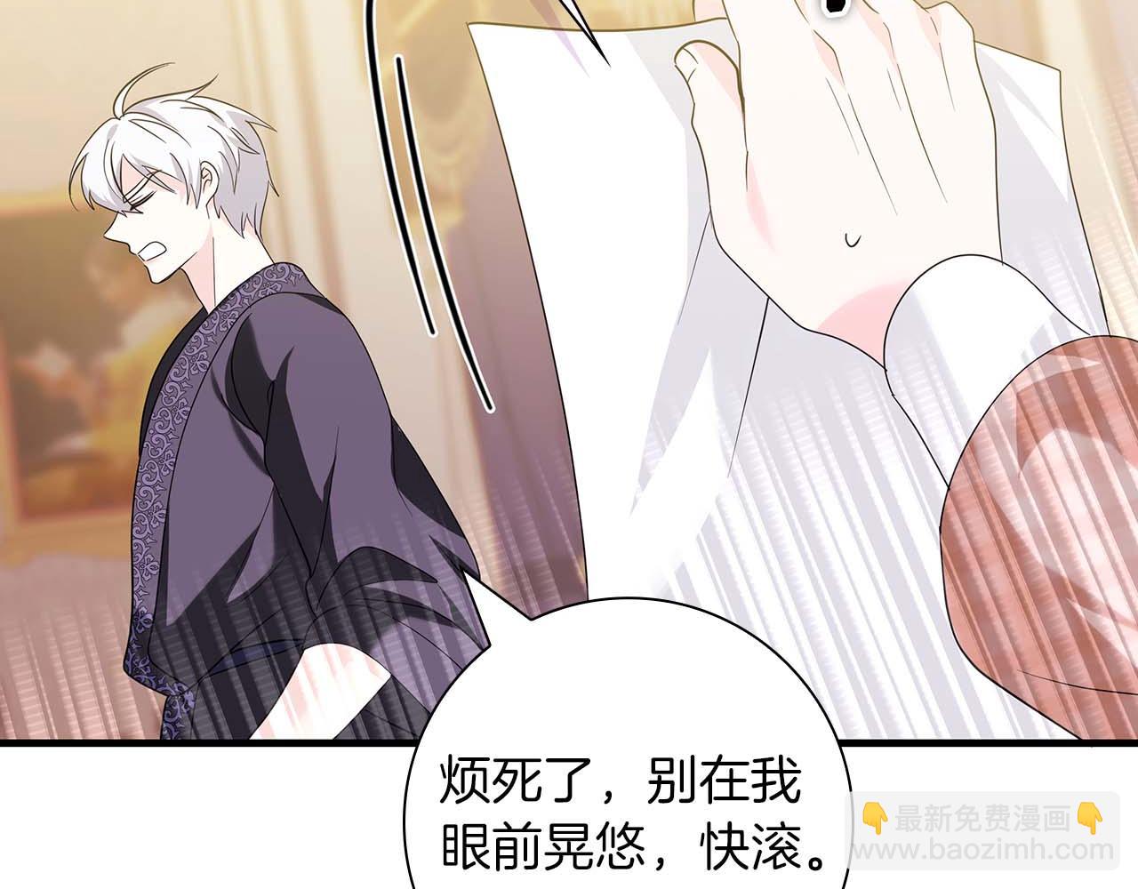 第11话 第一次萌生了想要占有的感情87