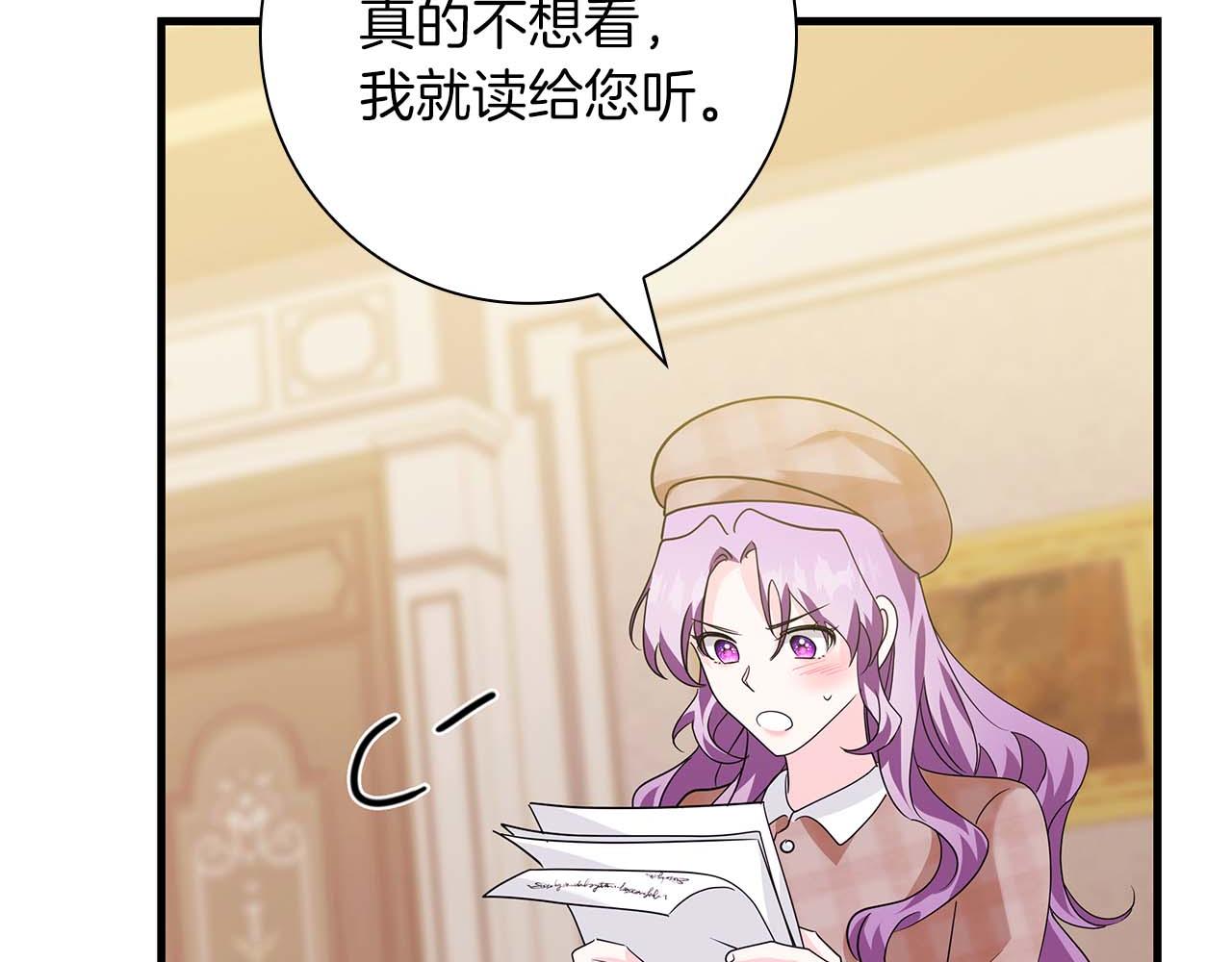 第11话 第一次萌生了想要占有的感情89