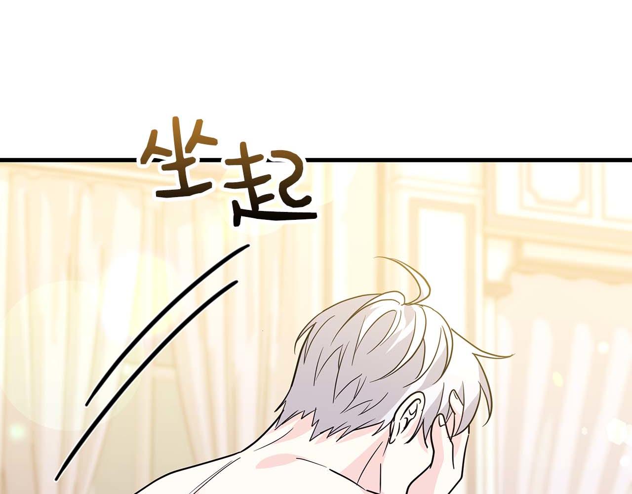 第11话 第一次萌生了想要占有的感情9