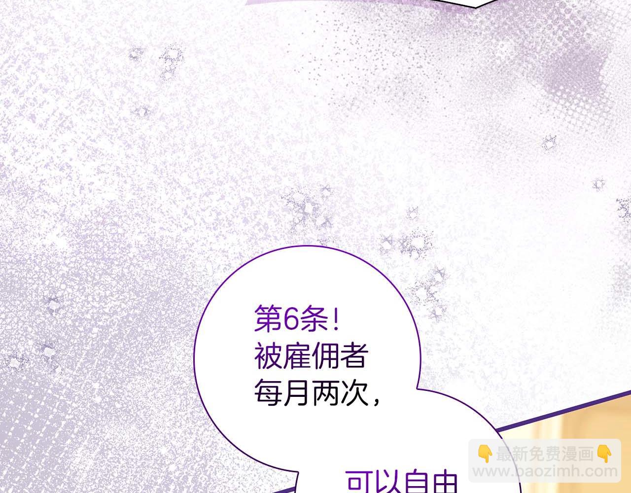 第11话 第一次萌生了想要占有的感情93