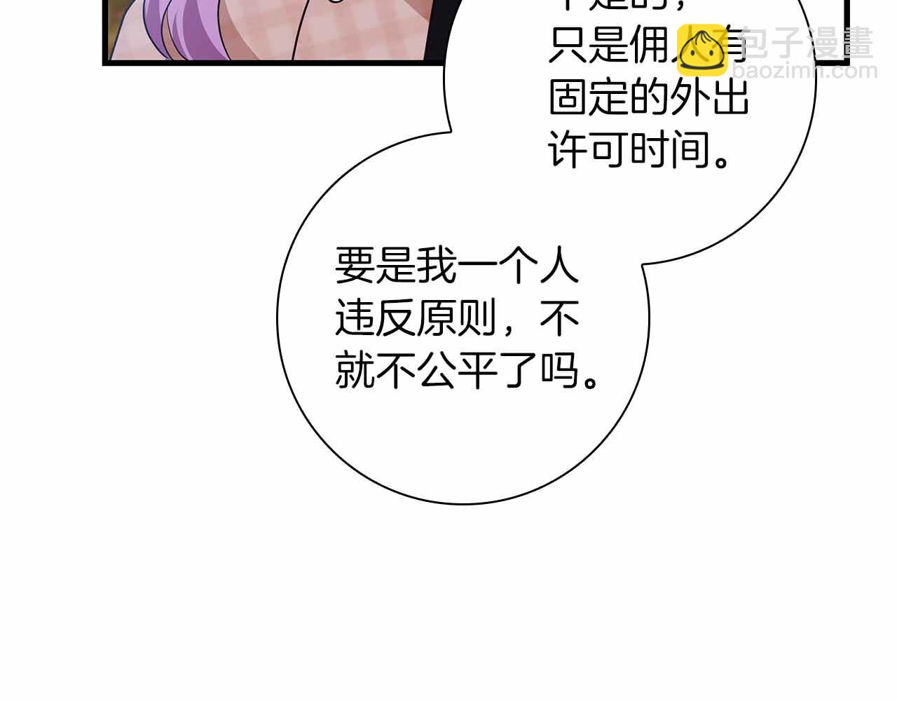 第13话 相似又不相似的亲人13