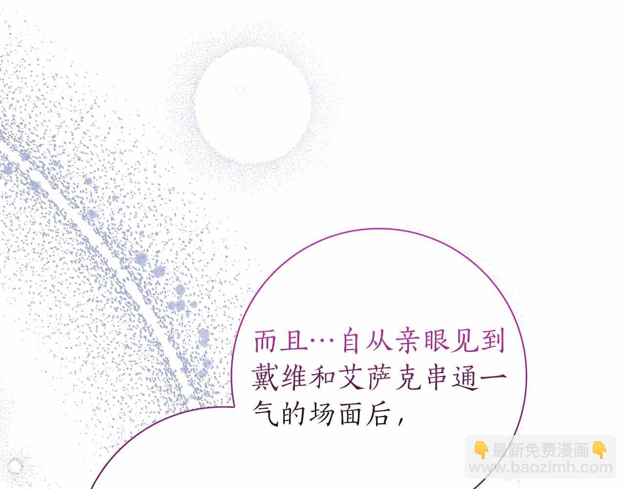 第13话 相似又不相似的亲人14