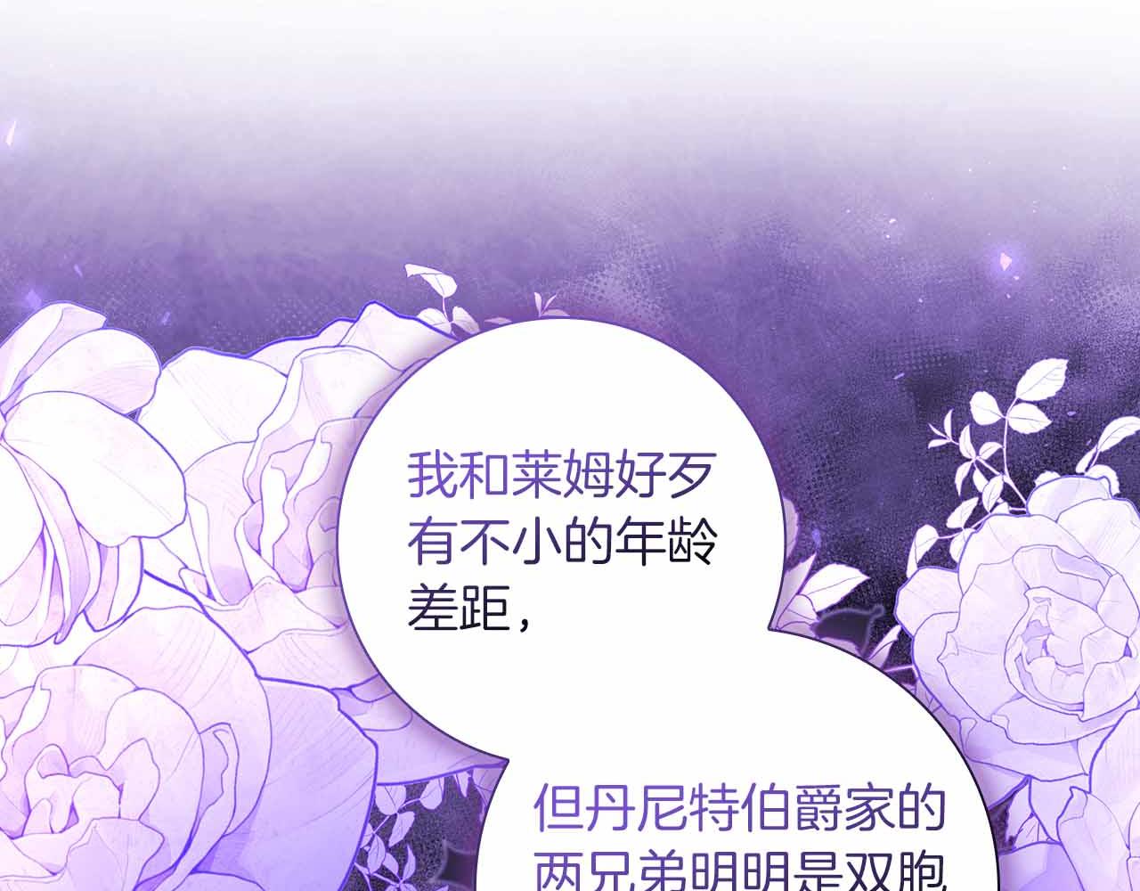 第13话 相似又不相似的亲人25