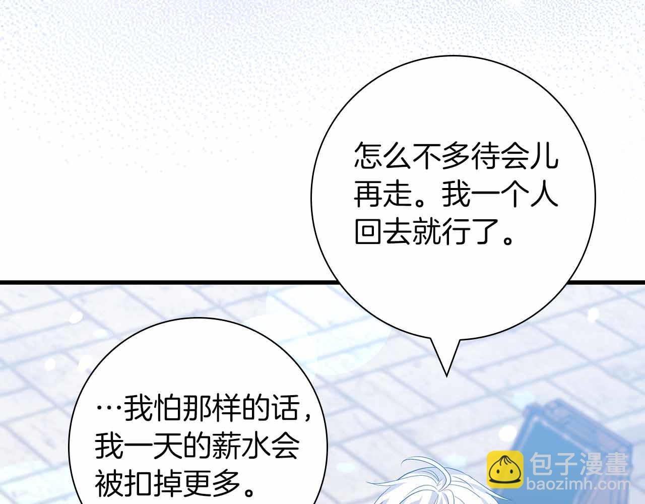 第13话 相似又不相似的亲人8
