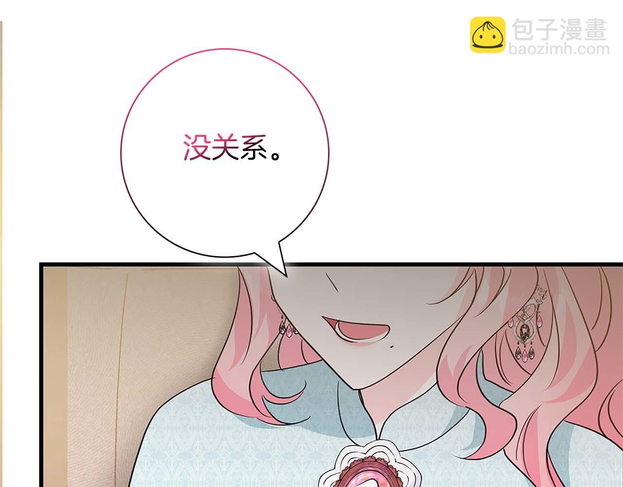 第14话 秘密关系100