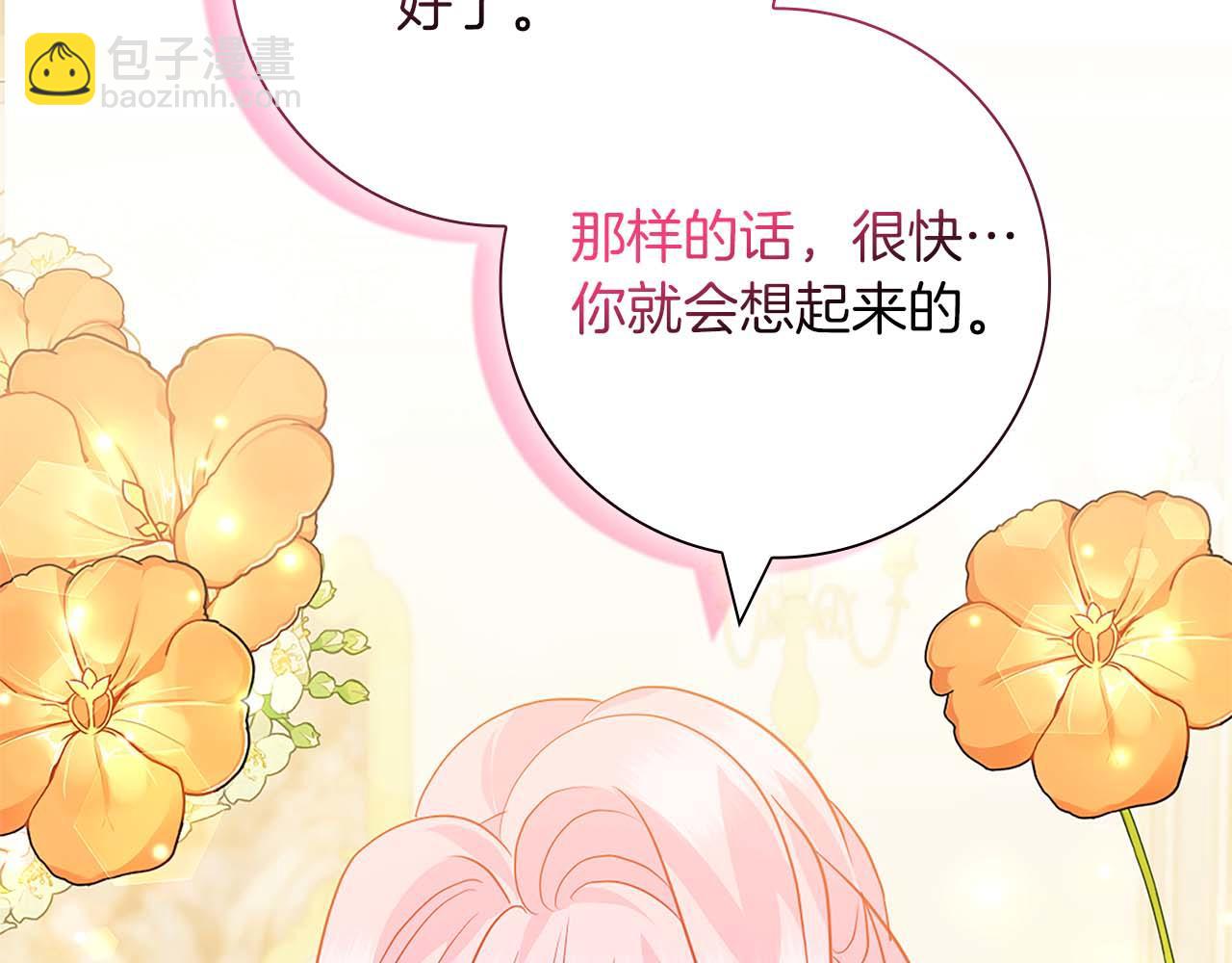 第14话 秘密关系106