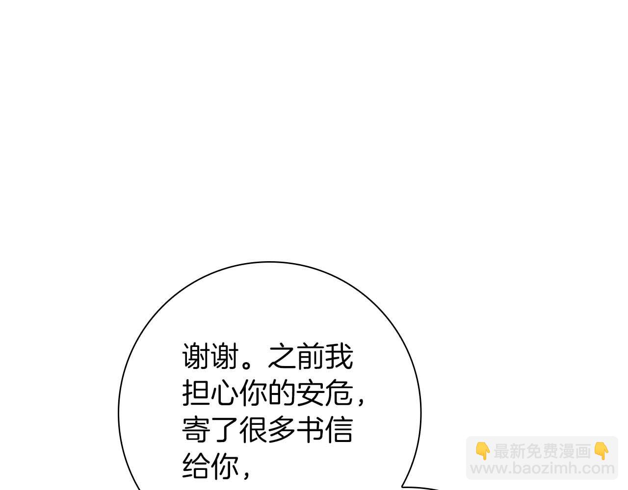 第14话 秘密关系131