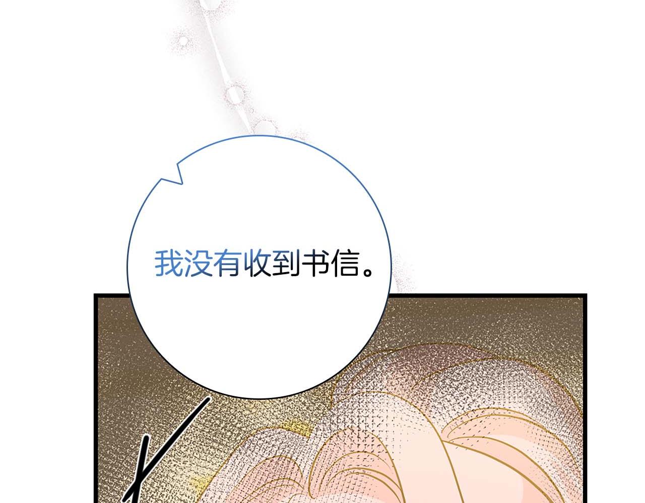 第14话 秘密关系134