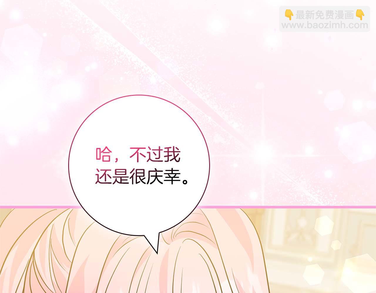 第14话 秘密关系140
