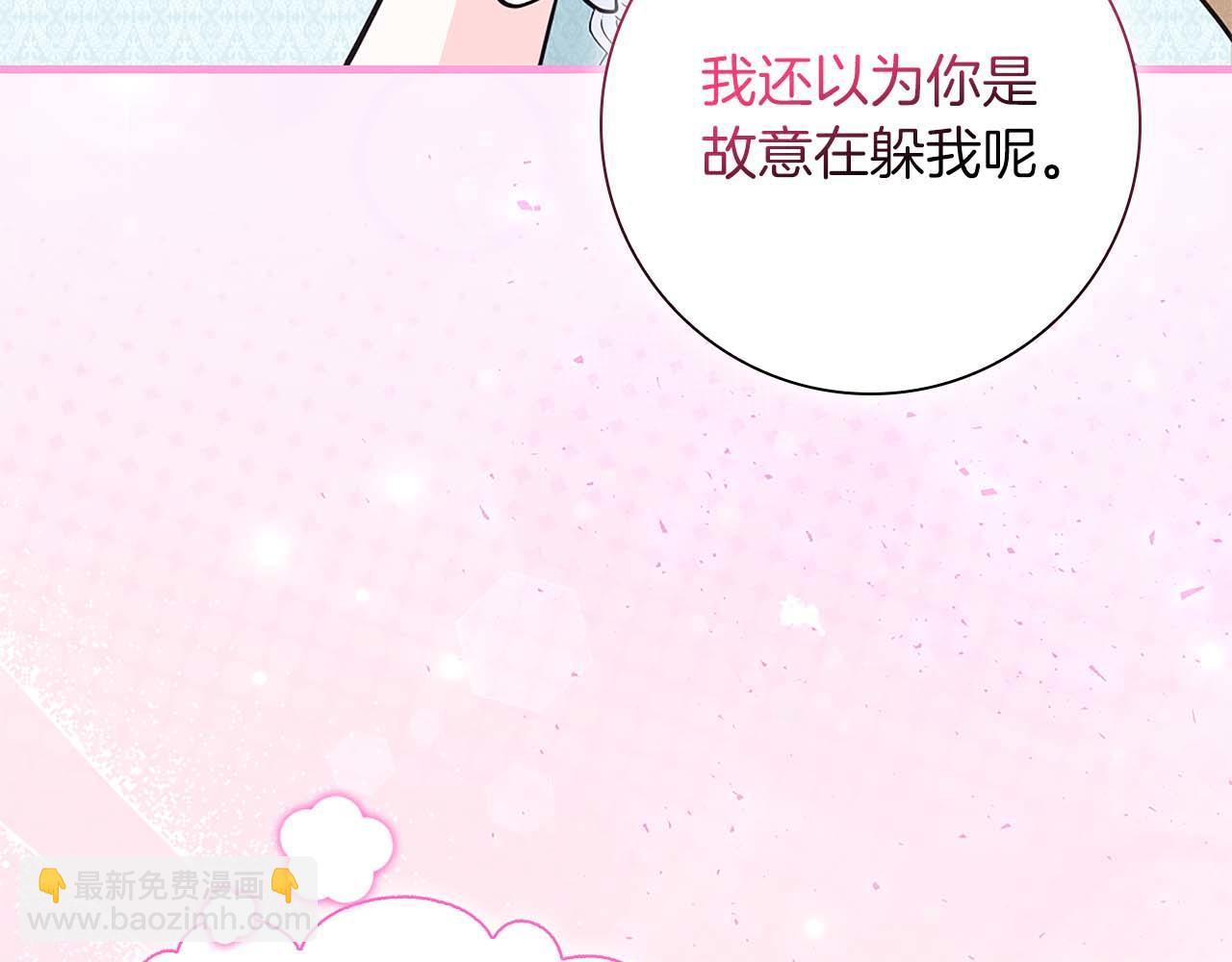 第14话 秘密关系142
