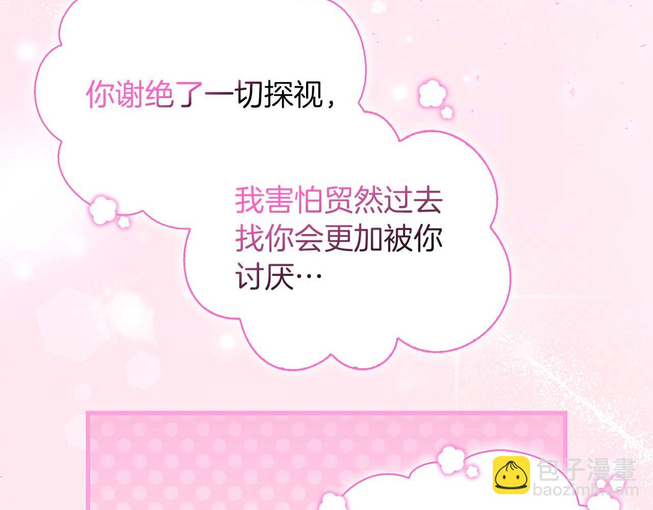 第14话 秘密关系143