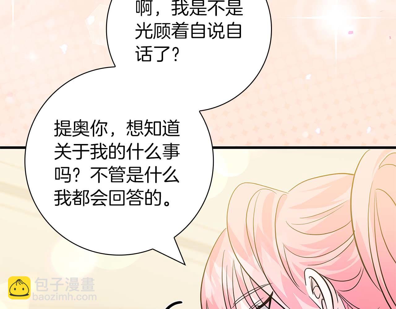 第14话 秘密关系146