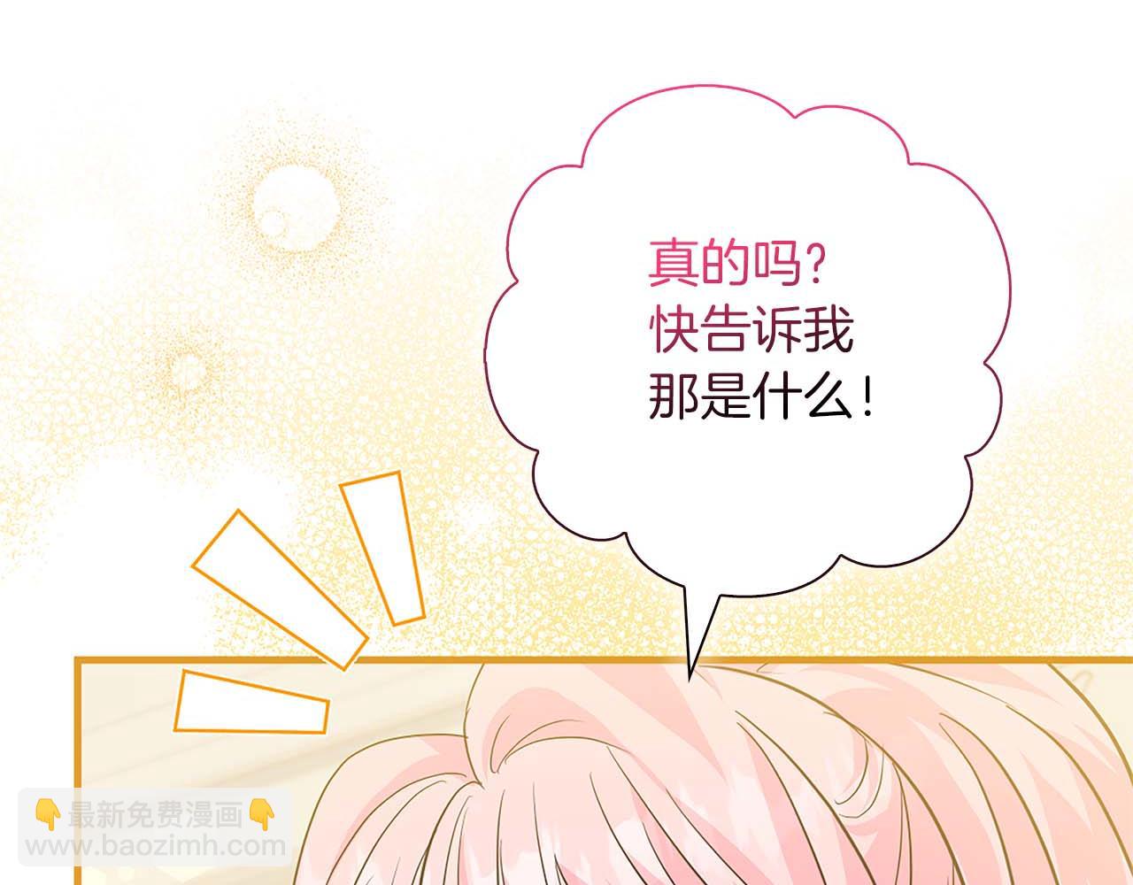 第14话 秘密关系151