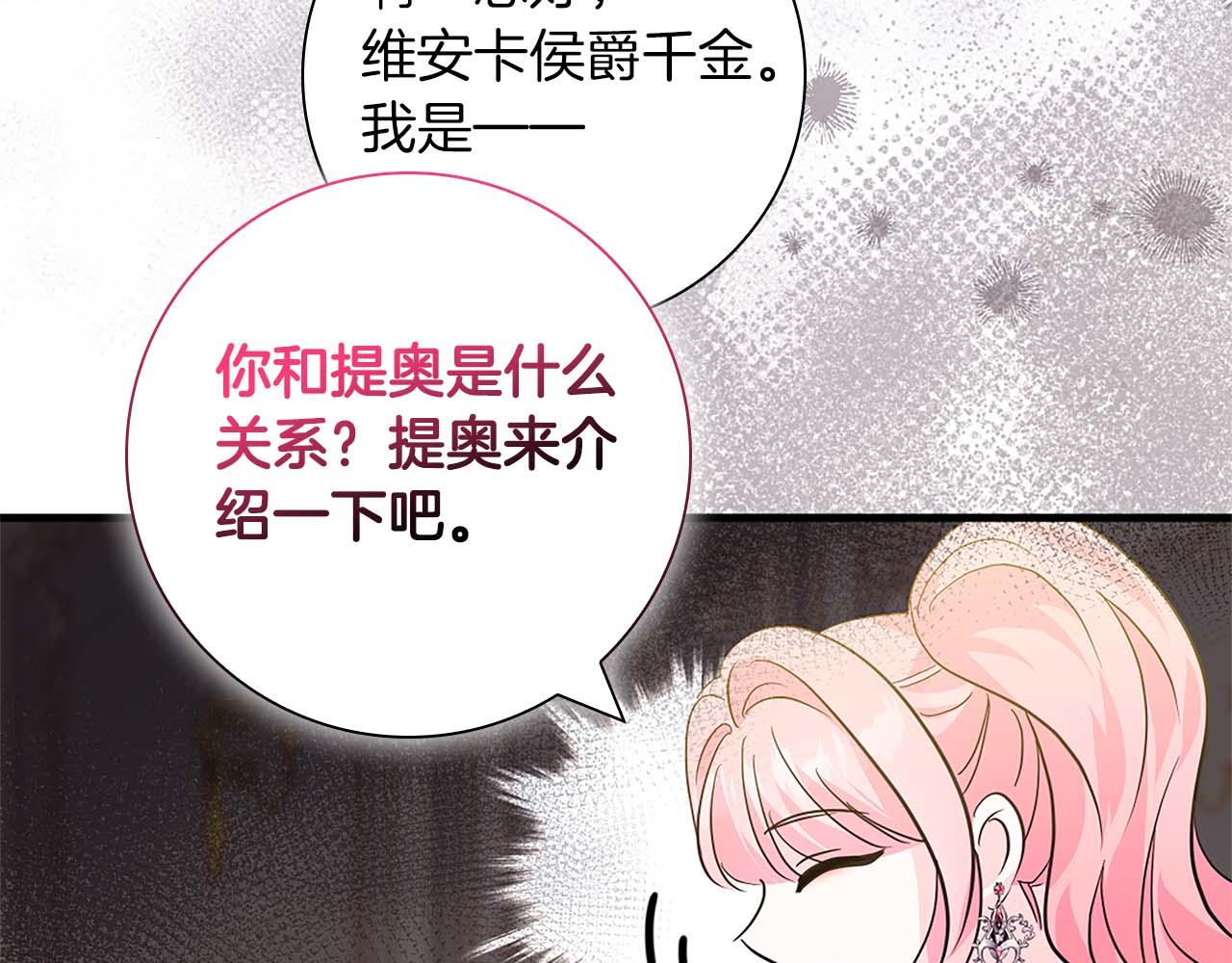 第14话 秘密关系182