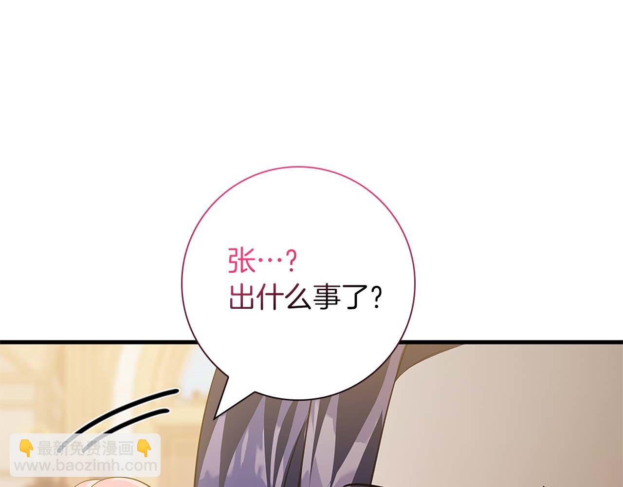 第14话 秘密关系19
