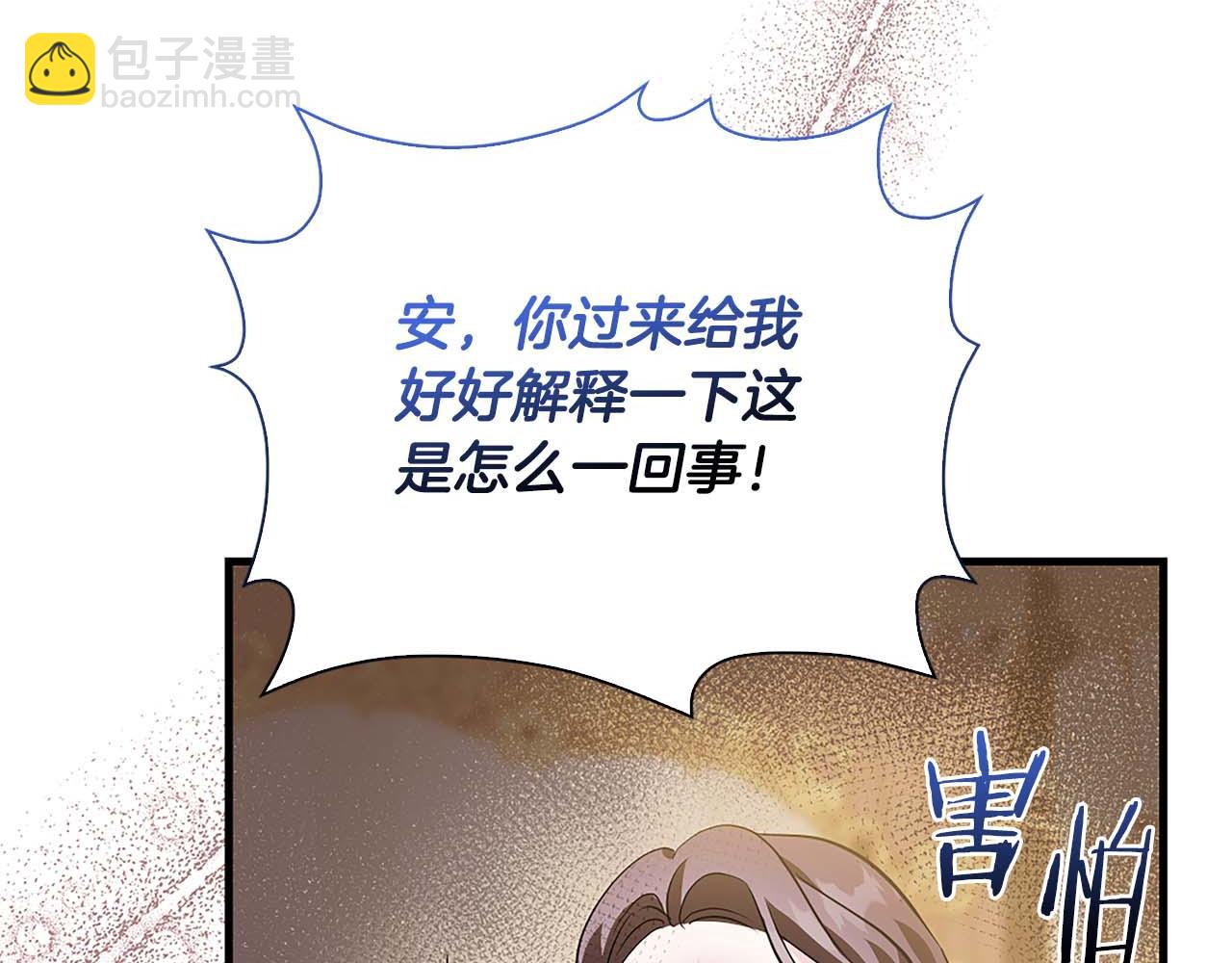 第14话 秘密关系29