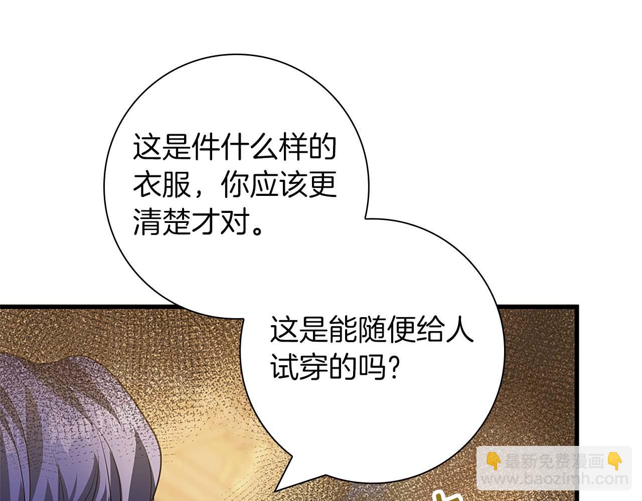 第14话 秘密关系39