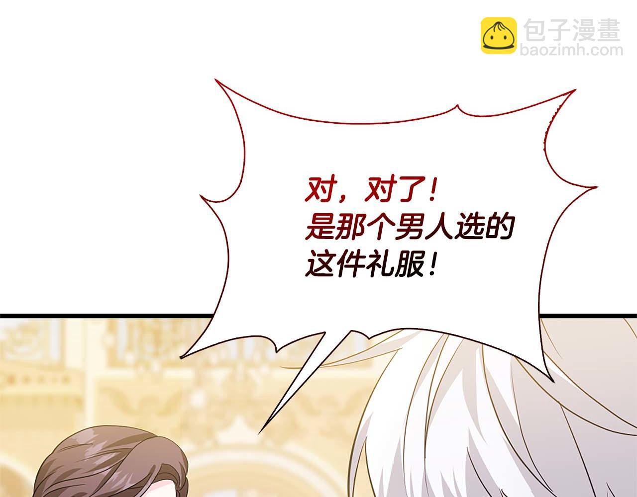 第14话 秘密关系42