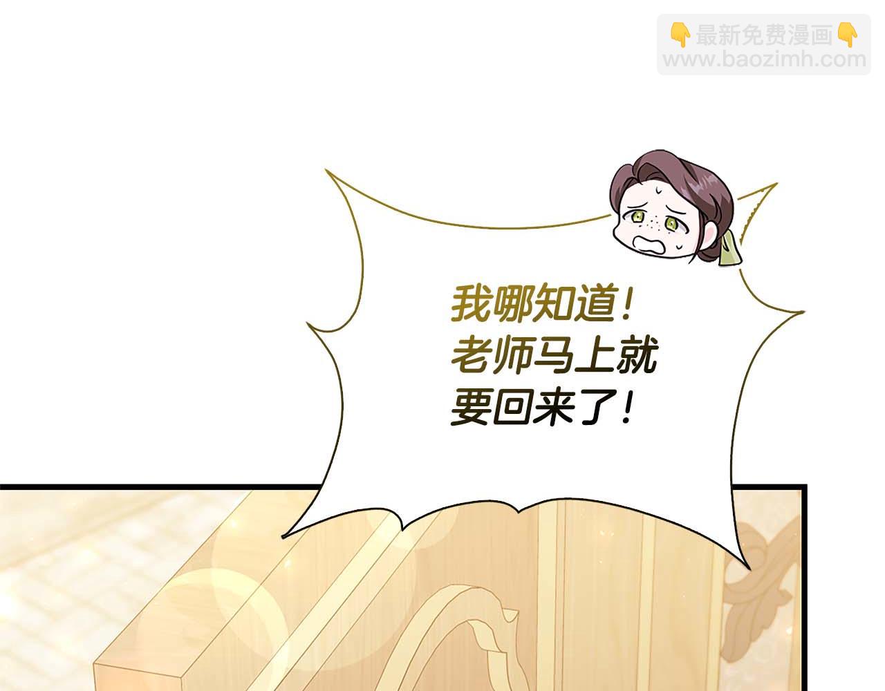 第14话 秘密关系5