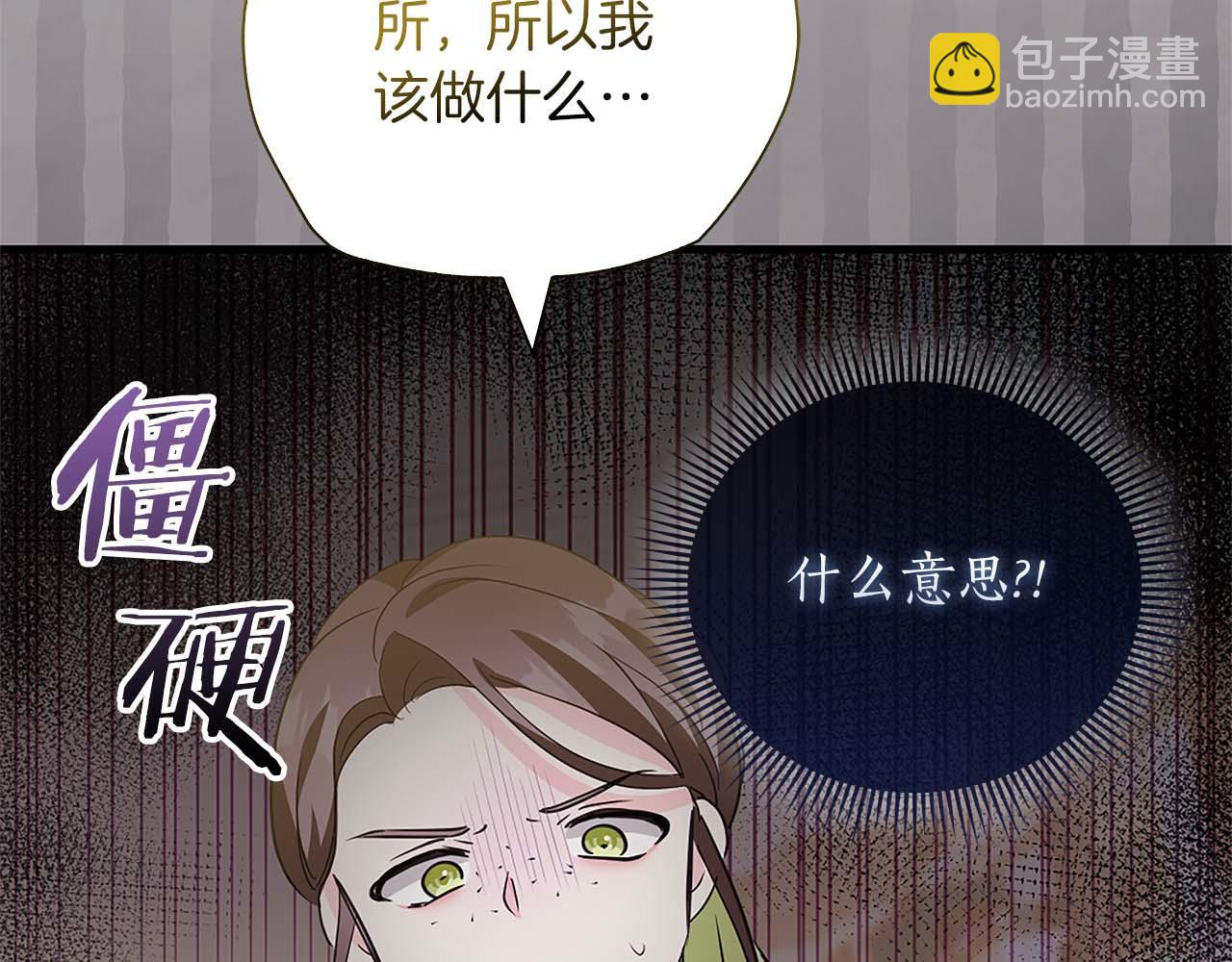 第14话 秘密关系72