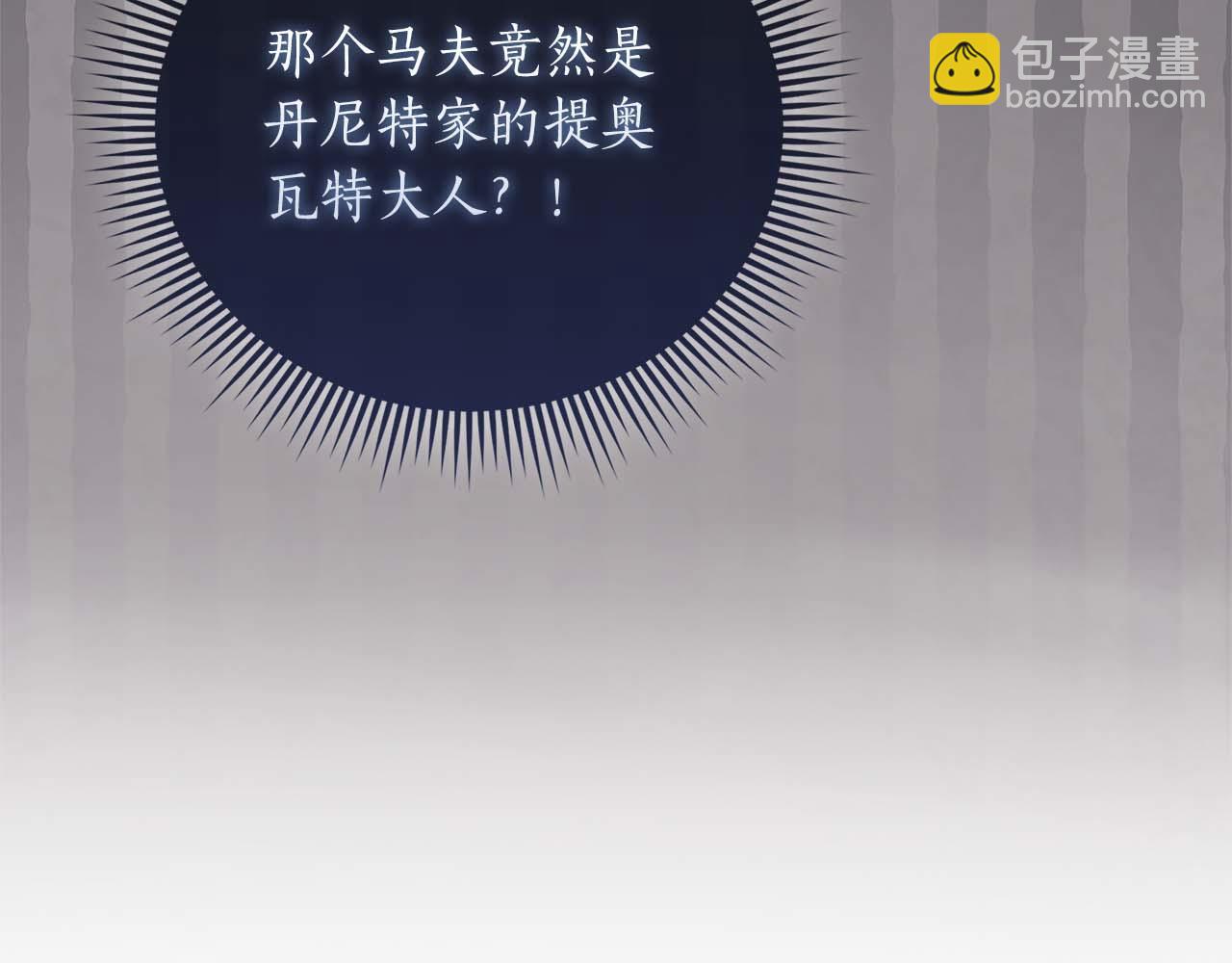 第14话 秘密关系74
