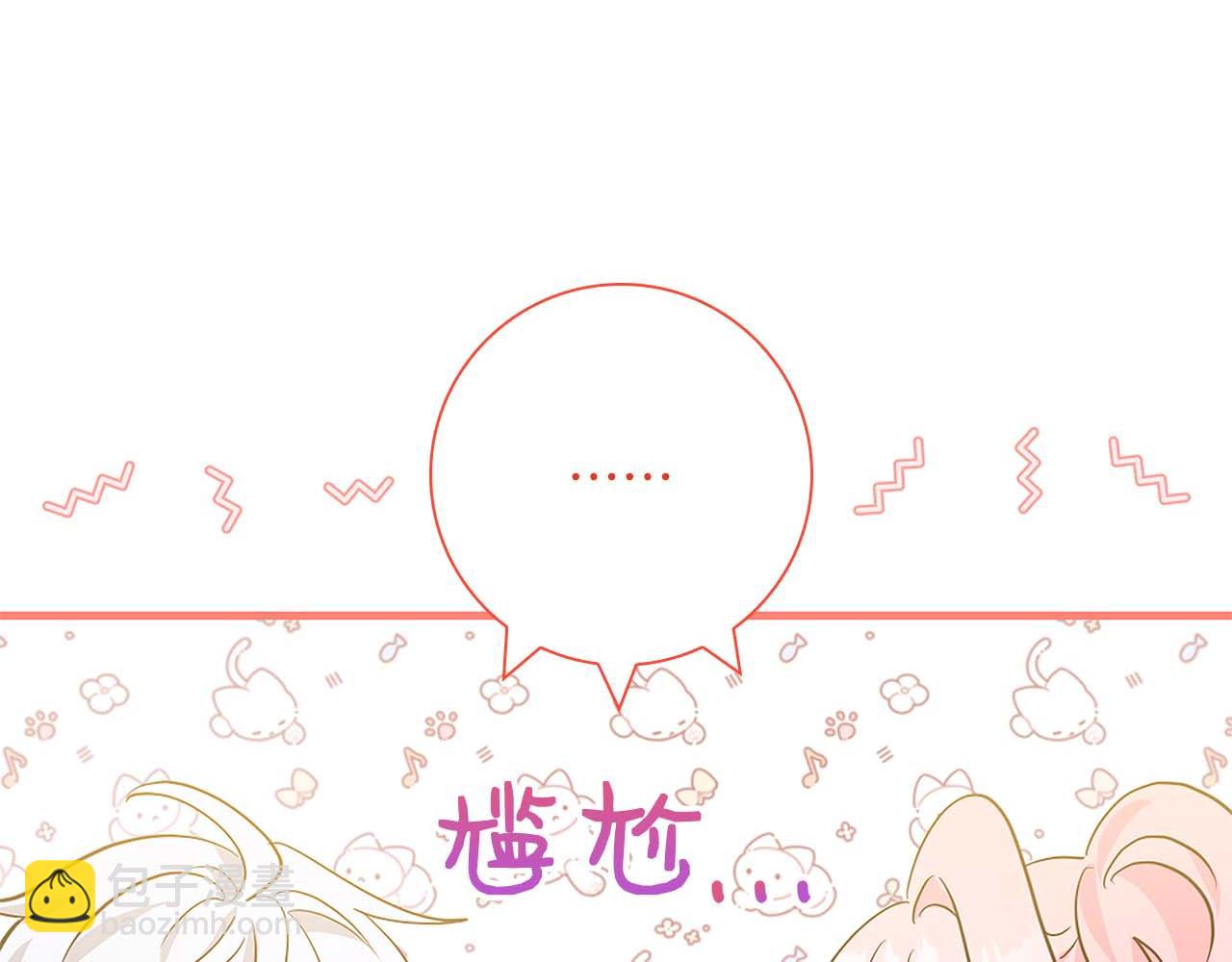 第14话 秘密关系86
