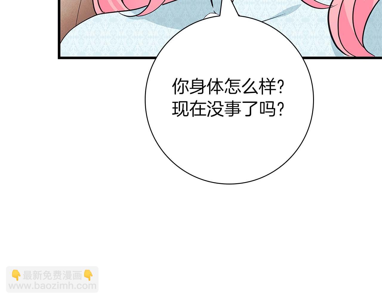 第14话 秘密关系90