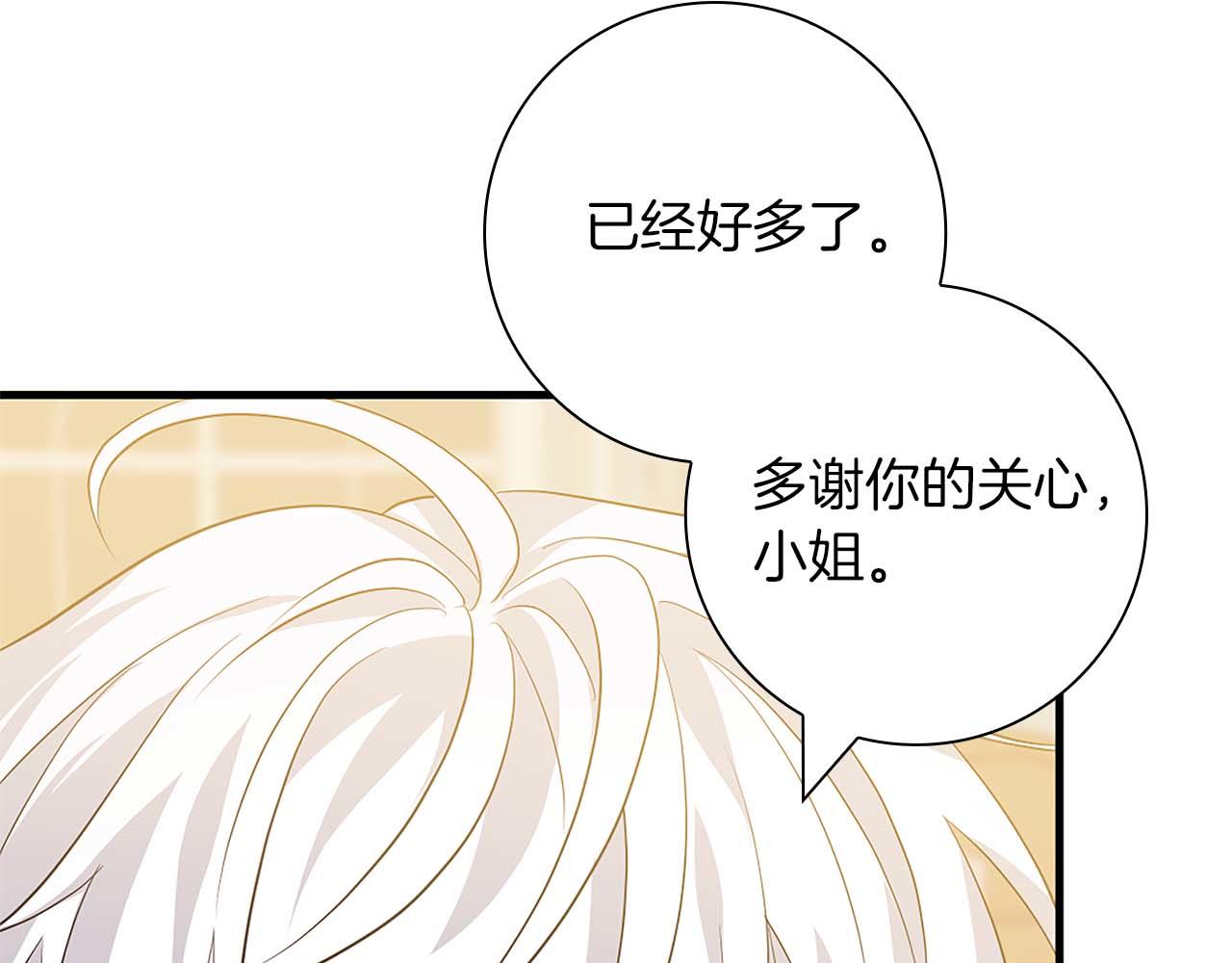 第14话 秘密关系91