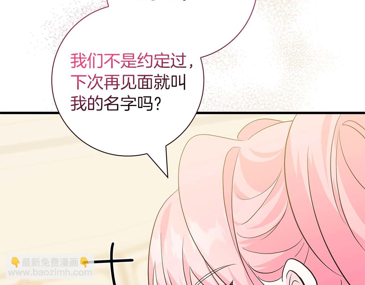 第14话 秘密关系94