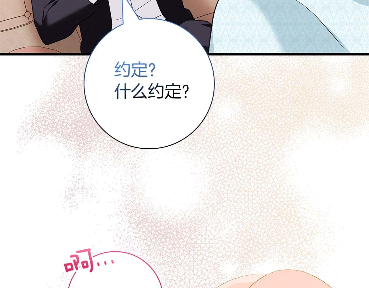 第14话 秘密关系96