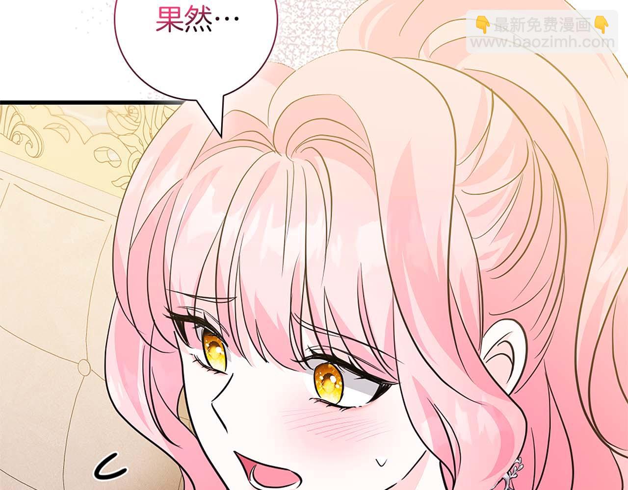 第14话 秘密关系97