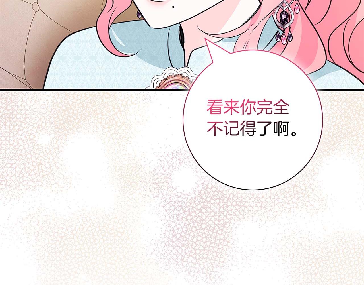 第14话 秘密关系98